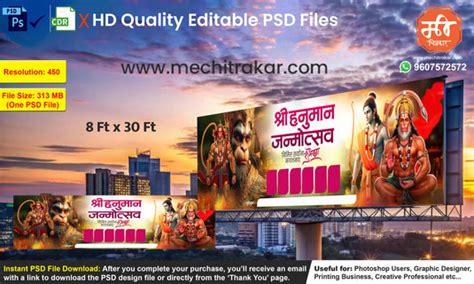Hanuman Janmotsav Wish Banner | Premium Editable PSD File - Mechitrakar ...