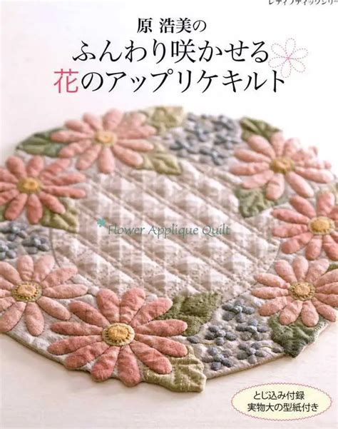 Image result for Flower Applique Patterns