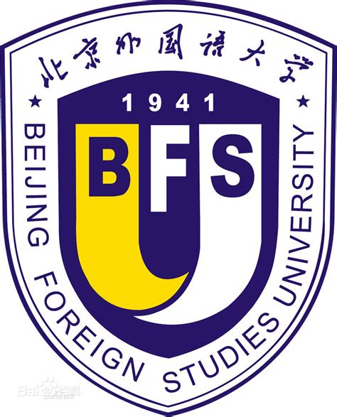2021年中国八大外国语大学排名_全国
