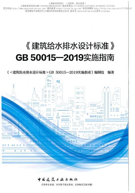 GB 50268-2008 给水排水管道工程施工及验收规范.pdf - 茶豆文库
