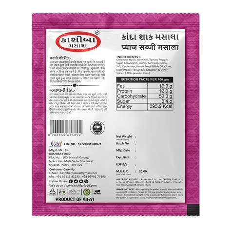 Onion Sabji Masala - Taste That Brings Traditions to Life! – kashiba food