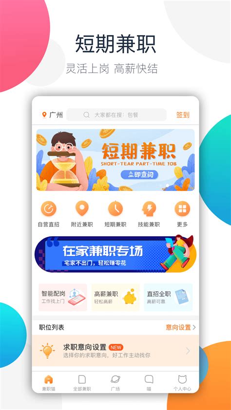 快盆安卓版下载-快盆app下载v2.9.9[跑腿配送]-华军软件园