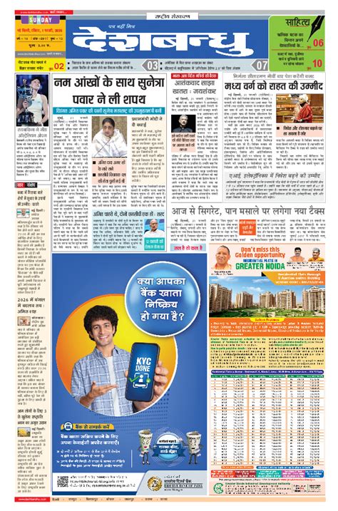 National: E-Paper 1 Feb 20261 Feb 2026