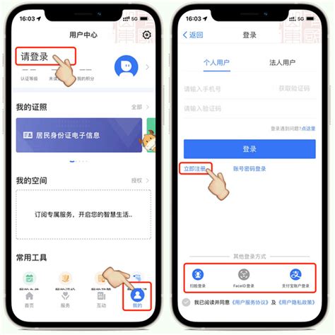 威海市文登区人民政府 图片新闻 爱山东APP（文登分厅）上线成考成绩查询，操作指南来啦！