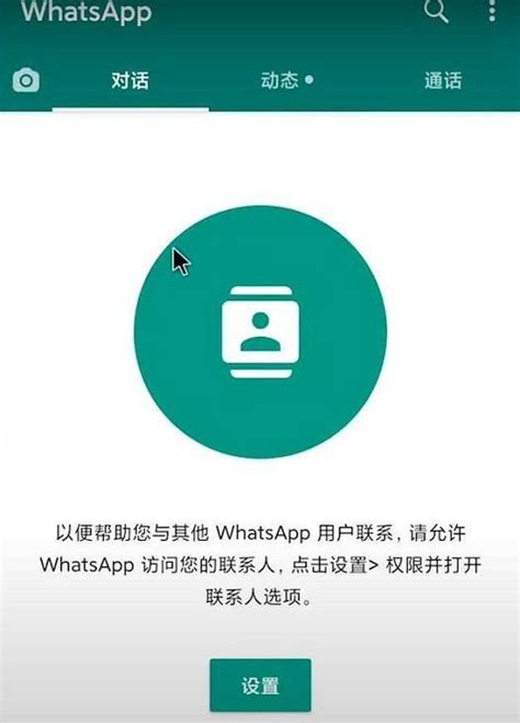 whatsapp中文版-whatsapp中文版官方安卓最新版本下载安装v2.24.1.6-游戏观察