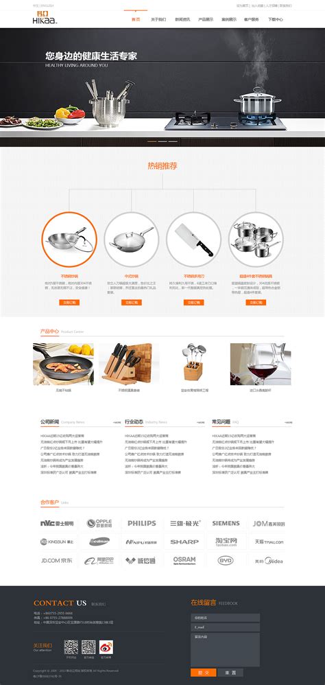 厨具企业网站设计|网页|企业官网|iris__lu - 原创作品 - 站酷 (ZCOOL)