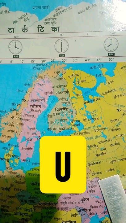 Name The Countries Start With Letter U - YouTube