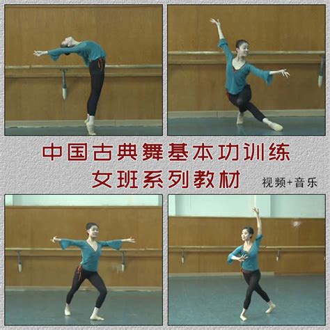 古典舞教学_基训 / 考级_起舞网-75pop.com