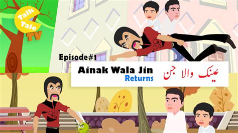 Cartoon Urdu File 的图像结果