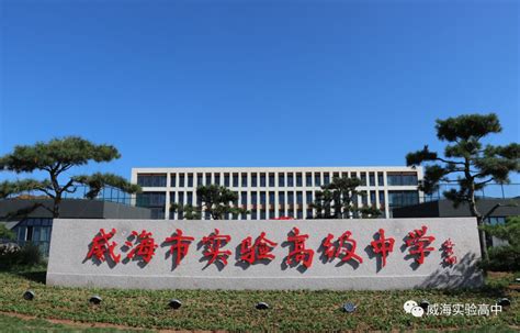 平度各中学升学率,2021年平度一中升学率,平度市第九中学(第11页)_大山谷图库