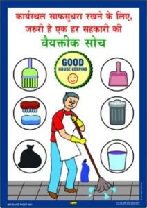 Mr. SAFE Good Housekeeping In PVC Sticker A4 (8 Inch X 12 Inch ...