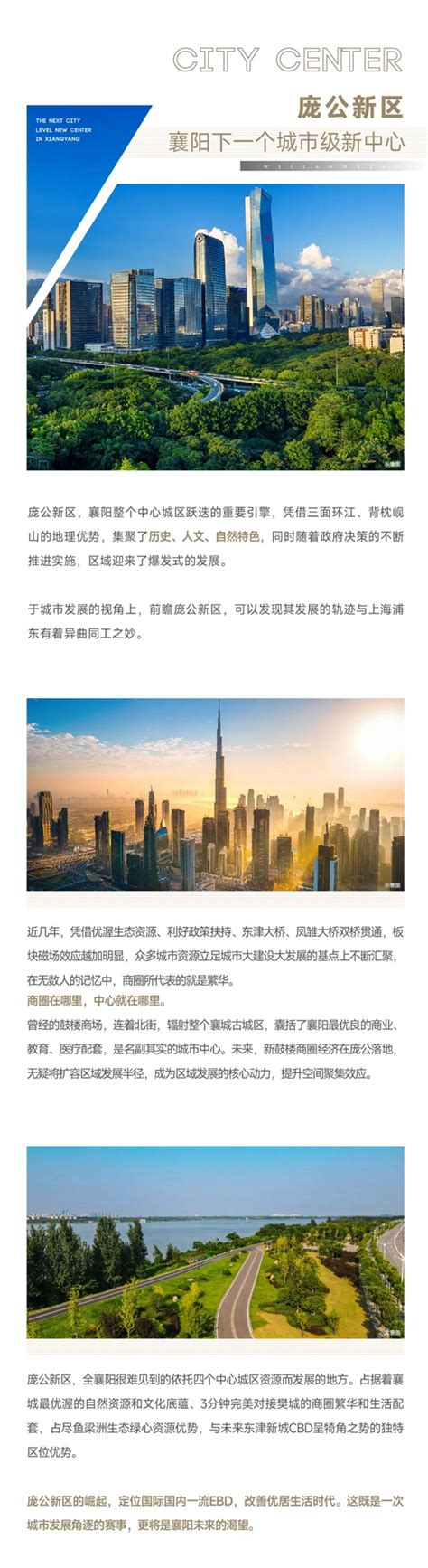 新房中心_襄阳房地产信息网