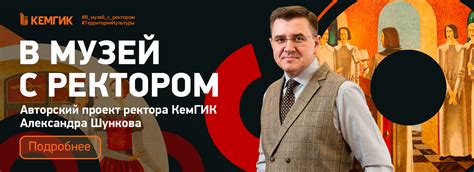 КемГИК