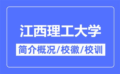 江西理工大学2021高考录取通知书查询入口