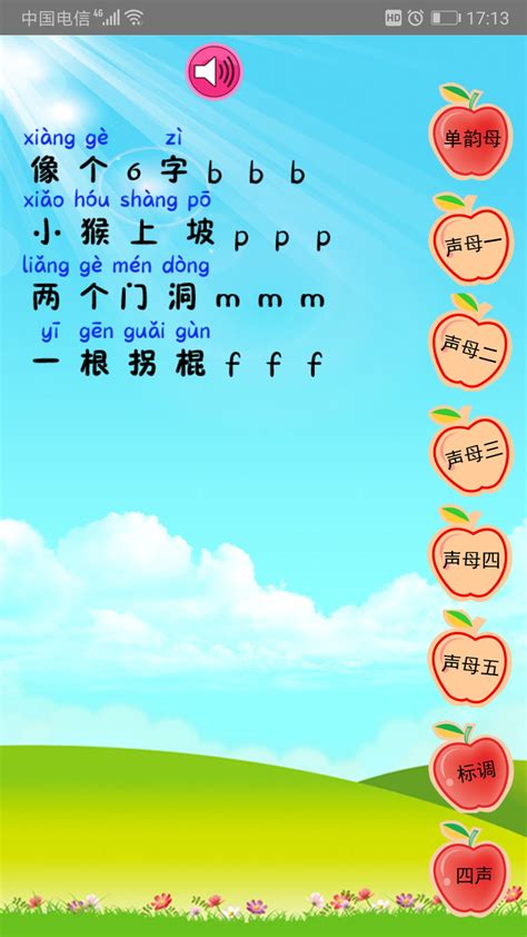 26个汉语拼音字母ppt_汉语拼音字母课件大全_26个汉语拼音字母ppt_东坡下载