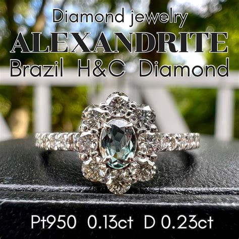 Pt950ブラジル産アレキサンドライトダイヤモンドリング《Diamond all H&C仕様》GGS鑑別カード付属 | jewelry KIRARI