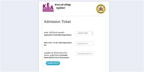 KEA Hall Ticket 2023 Out, SDA Admit Card Link @www.kea.kar.nic.in