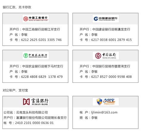 云南省开出首张备案制对公银行账户_云南看点_社会频道_云南网