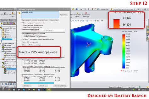 Image result for SW Simulation Software