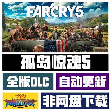 PC《孤岛惊魂6：终极版》v1.5+全DLC 解密中文版下载 | 上游世界
