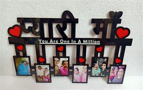 Pyari Maa Frame – handmadelovebytanya