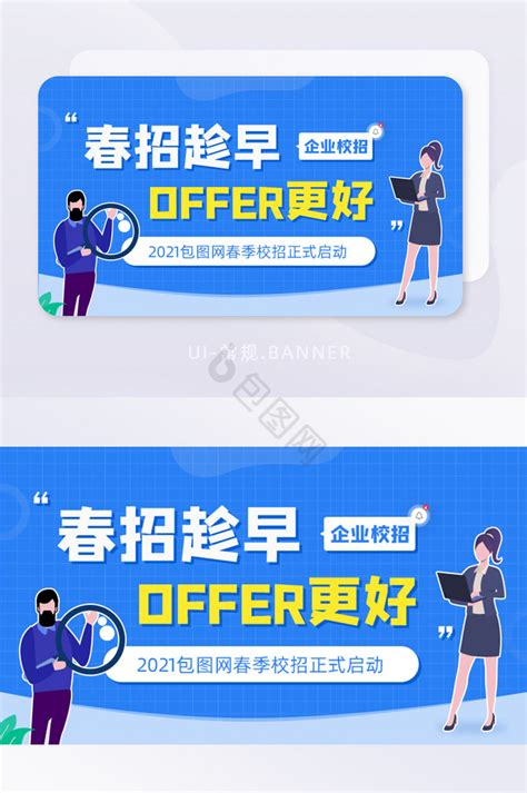 Interview Offer Picture 的图像结果