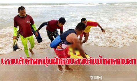 泰国虎园失踪中国女游客被找到:在溪边洗衣服 -6park.com