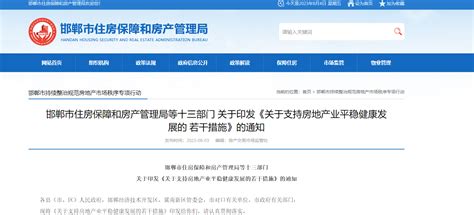 邯郸市提高职工住房公积金贷款额度，二孩最高80万、三孩最高100万-中国质量新闻网