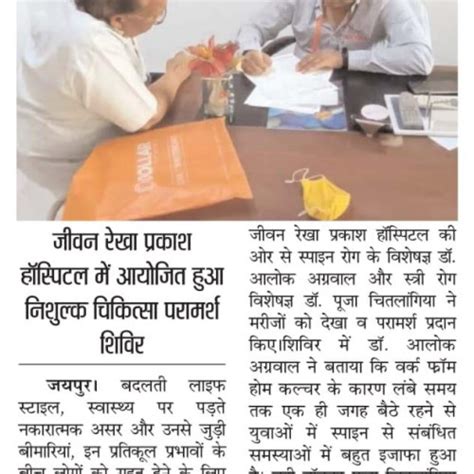 Jeevan Rekha Super Speciality Hospital - Best Hospital in Rajasthan