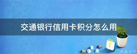 信用卡积分如何兑换成现金？ - 知乎