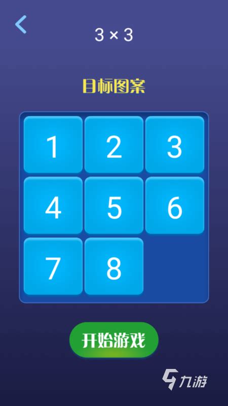 猜数字送什么礼物最新素材