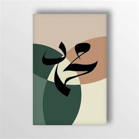 Image result for Muhammad Name Calligraphy