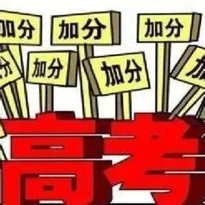 最新入学提醒！深圳取消独生子女入学加分__财经头条