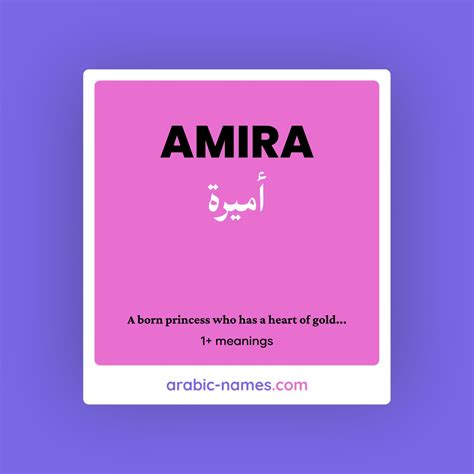 AMIRA (أميرة) Meaning in Arabic & English - Arabic Names