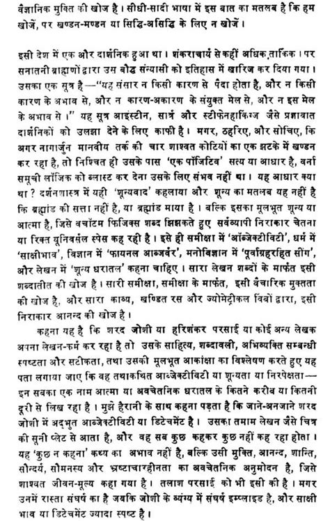 The Great Stirist in Indian Literature, The Greatest Satirist in Indian ...