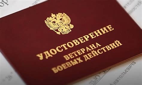 Льготы ветеранам боевых действий в 2025 - что положено ветеранам СВО