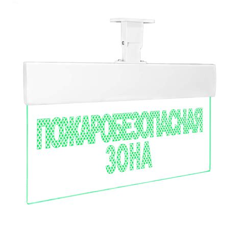 Оповещатель световой Молния-12 Ультра Пожаробезопасная зона зеленые ...