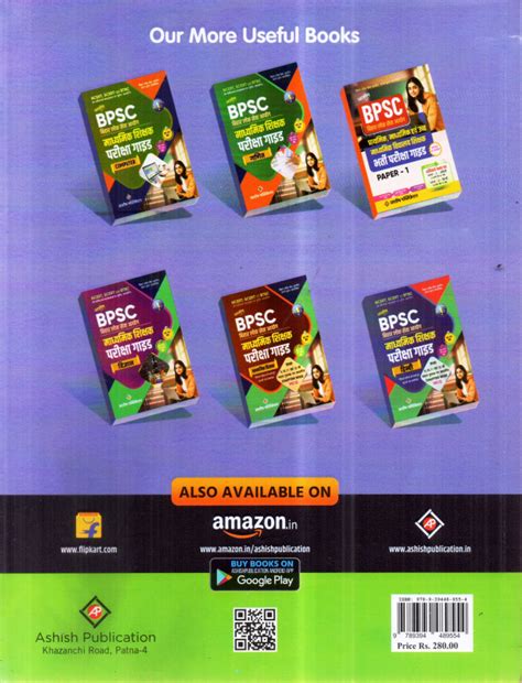 BPSC BIHAR TEACHER HINDI SUBJECT GUIDE 80 NUMBER