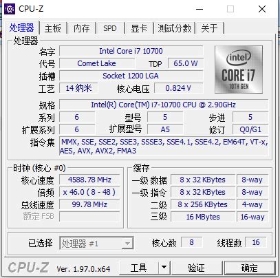 cpu-z最新中文版电脑版免安装下载V1.97 - 系统之家