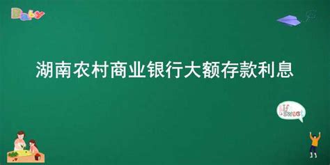 湘潭农商银行：湘潭农商银行举办信贷业务风险防范和案例分析培训-湖南省农村信用社联合社