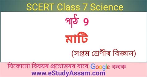 Jr Tutorials 9th Science 7 Th Lesson 的图像结果