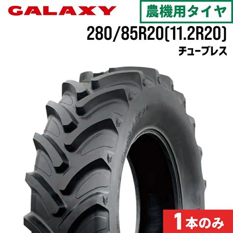 トラクタータイヤ|280/85R20|11.2R20|EARTH-PRO R-1W850|チューブレスタイプ|1本|GALAXY ギャラクシー ...