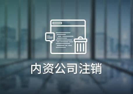 中山电商营业执照个体注册注销公司代理记账小规模一般纳税人申请-淘宝网