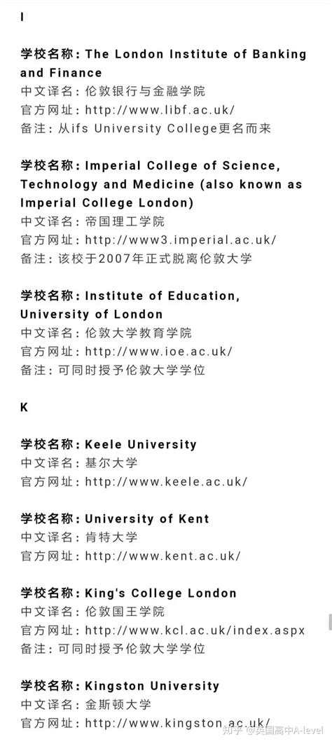 教育部认可的英国大学，这些大学赫然在列 - 知乎