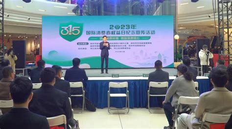 提振消费信心！扬州举办“3·15”国际消费者权益日活动_法润江苏