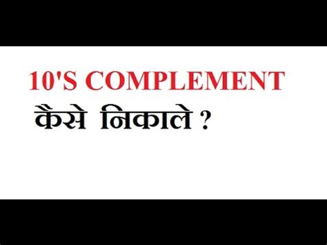 Image result for How to Find 10s Complement