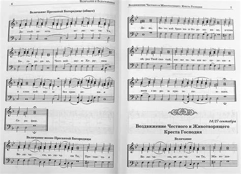 Церковное пение. Учебное пособие для духовных семинарий, цена — 0 р ...