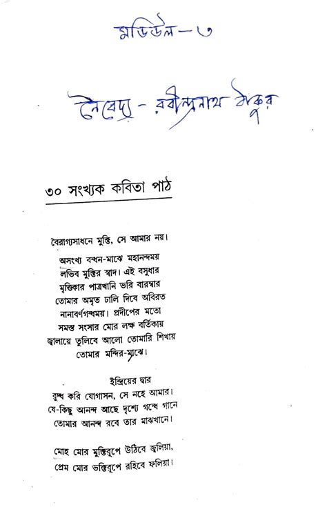 BENG3 - Bengali - ####### CSTAT A-TI CATR CAT fsqn Tdrr q1, S ) 57 ACGI ...