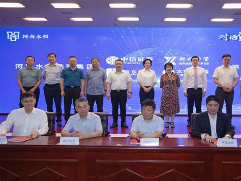 新兴铸管与河南水投签订战略合作协议_邯郸特管信息网