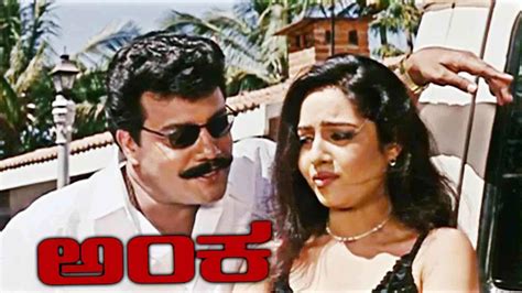 Anka 2003 Full Movie Online - Watch HD Movies on Airtel Xstream Play